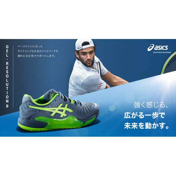 絶対見逃せない asics テニスシューズ ゲルレゾリューション 26.5cm