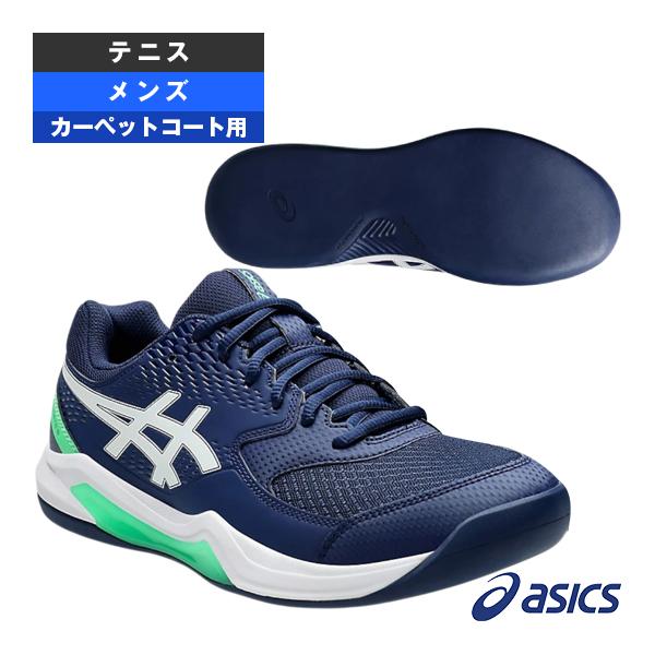 [アシックス テニスシューズ ]ゲルデディケイト8インドア GEL-DEDICATE 8 INDOOR カーペットコート用 メンズ 1041A444