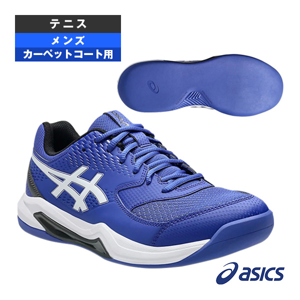 [アシックス テニスシューズ ]ゲルデディケイト8インドア GEL-DEDICATE 8 INDOOR カーペットコート用 メンズ 1041A444