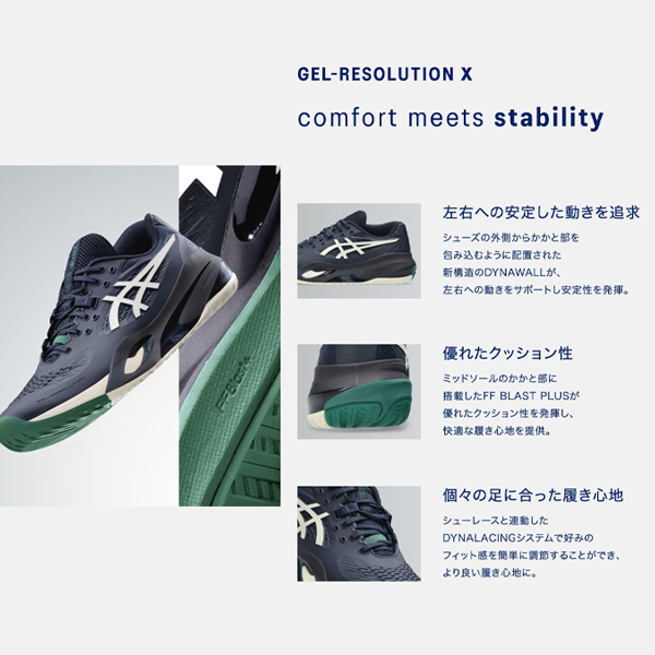 [アシックス テニスシューズ ]ゲルレゾリューション10ワイド GEL-RESOLUTION X WIDE オールコート用 メンズ 1041A487_9