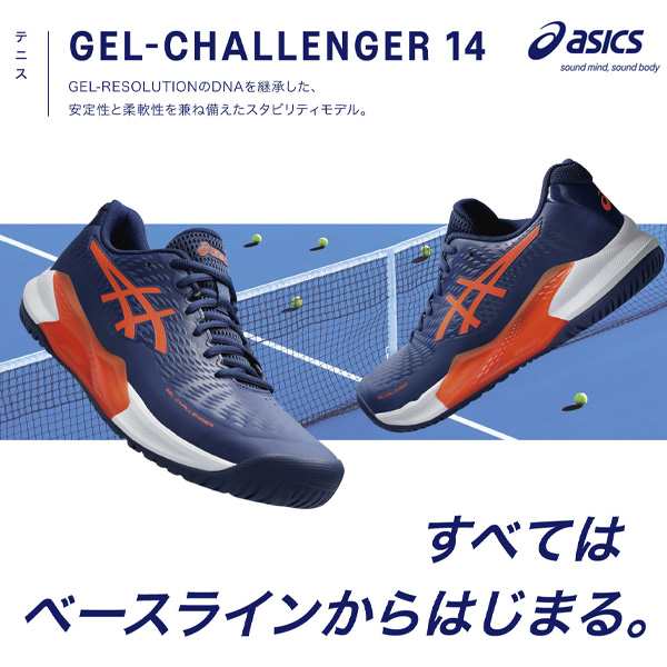 [アシックス テニスシューズ]ゲルチャレンジャー14／GEL-CHALLENGER 14／レディース（1042A231）