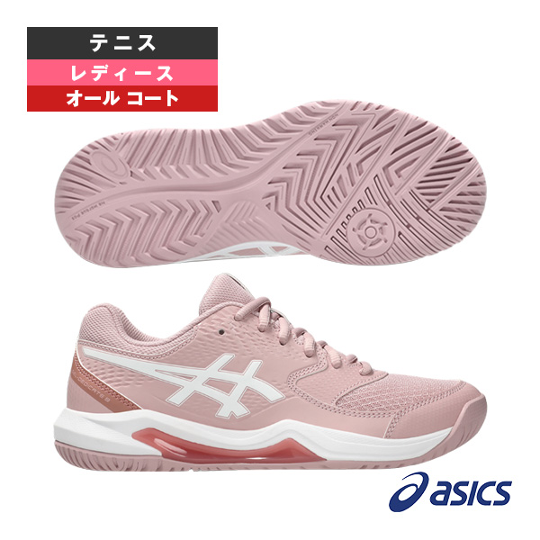 [アシックス テニスシューズ ]ゲルデディケイト8 GEL-DEDICATE 8 オールコート用 レディース 1042A237