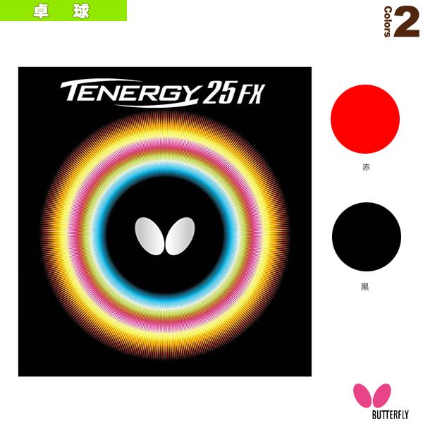 [バタフライ 卓球ラバー ]テナジー25 FX 05910