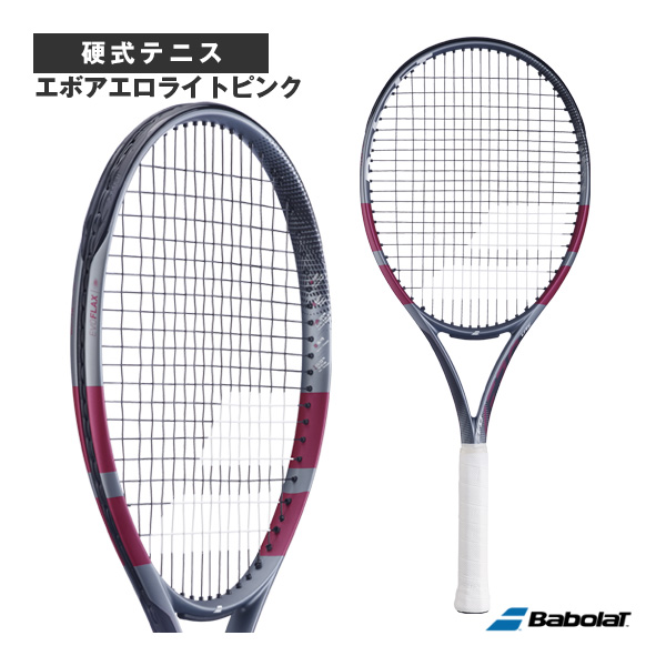[バボラ テニスラケット ]エボアエロライトピンク EVO AERO LITE PINK 101565