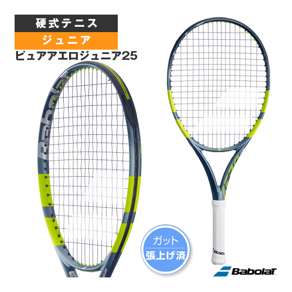 [バボラ テニスラケット ]ピュアアエロジュニア25 PURE AERO JR 25 張上げ済ラケット ジュニア 140538