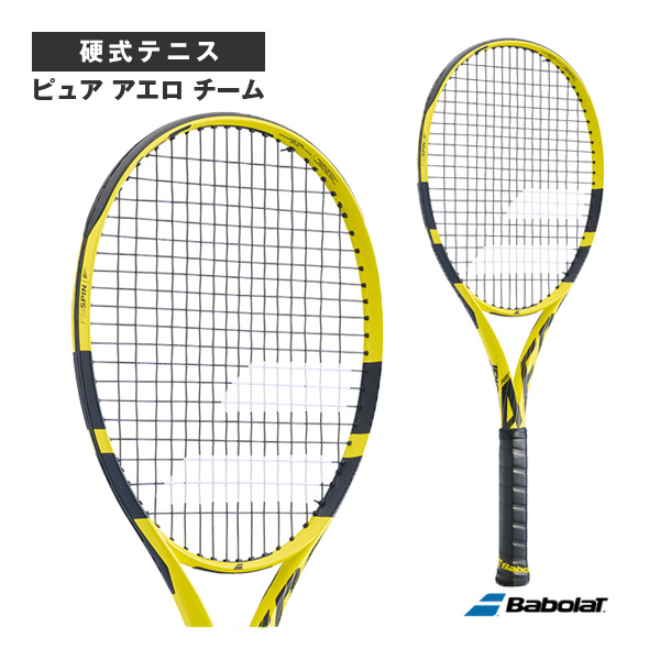 硬式テニスラケット　Babolat Pure Aero Team テニス ラケット | Pure Aero Team | バボラ