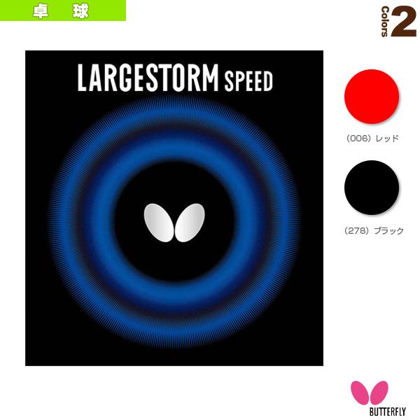 [バタフライ 卓球ラバー]ラージストーム／スピード（00400）の通販は 5,225円