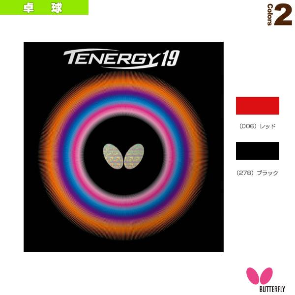 [バタフライ 卓球ラバー]テナジー19／TENERGY 19（06090） 7,909円