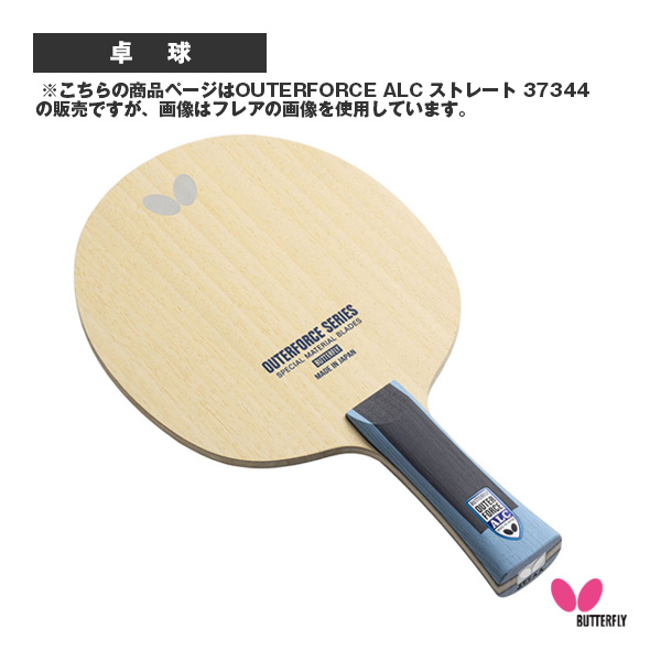 [バタフライ 卓球ラケット ]アウターフォース ALC OUTERFORCE ALC ストレート 37344