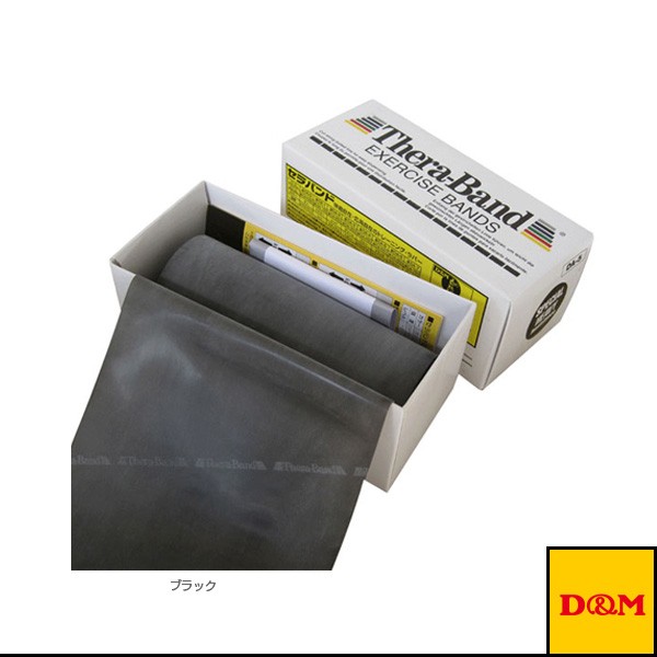 [D＆M オールスポーツ トレーニング用品]セラバンド／6ヤード（5.4m）／強度：スぺシャルヘビー（TB-5）の通販はチューブ