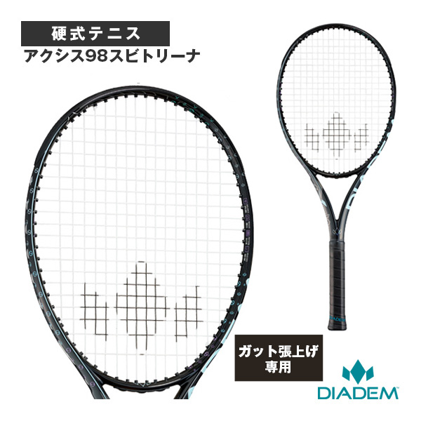 [ダイアデム テニスラケット ]【張上げ無料】アクシス98スビトリーナ AXIS 98 SVITOLINA TAA021