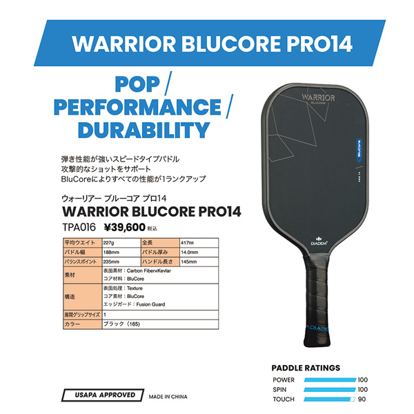 [ダイアデム ピックルボールラケット ]ウォーリアー ブルーコア プロ14 WARRIOR BLU CORE PRO14 TPA016_5