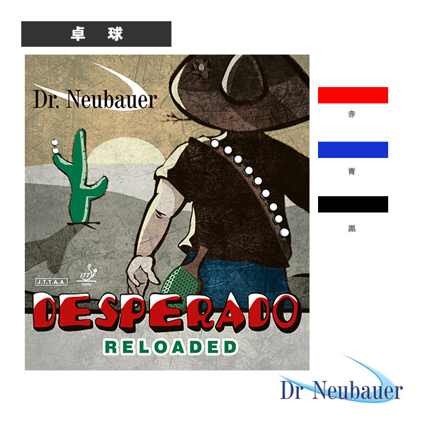 [Dr.Neubauer 卓球ラバー ]デスペラードリローデッド DESPERADO RELOADED 1206