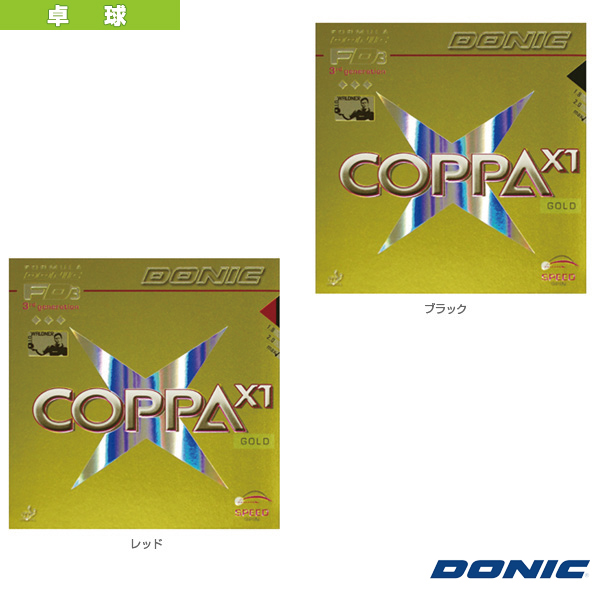 [DONIC 卓球ラバー ]コッパ X1 AL052