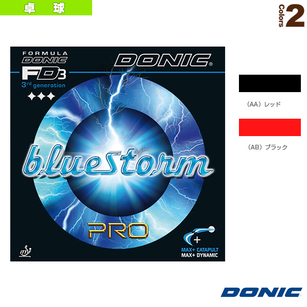[DONIC 卓球ラバー ]ブルーストーム PRO AL097