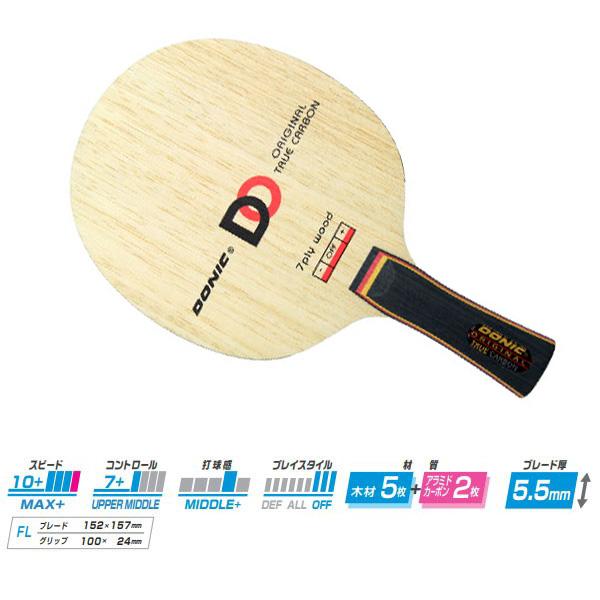 [DONIC 卓球ラケット ]オリジナル トゥルーカーボン フレア BL198_1