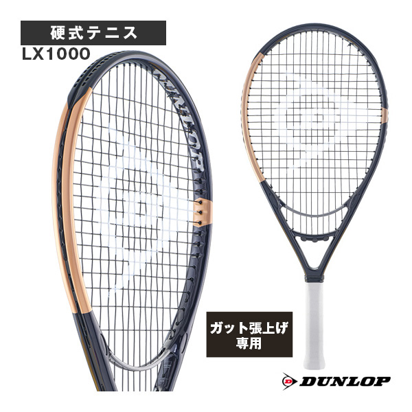[ダンロップ テニスラケット ]【張上げ無料】LX1000 DS22505