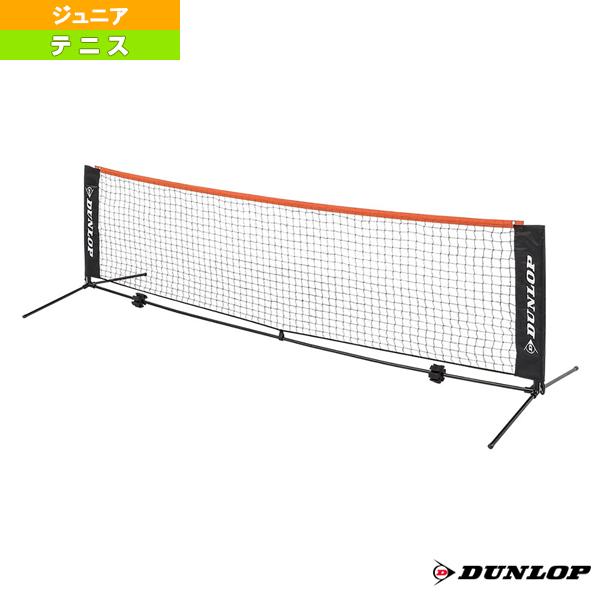 [ダンロップ テニス ジュニアグッズ]ネットポストセット／3mタイプ（ST8000）の通販は