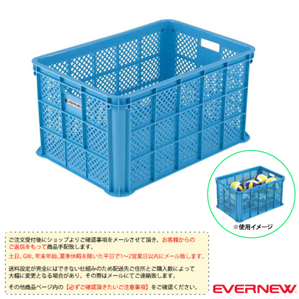 [エバニュー オールスポーツ設備・備品 ][送料別途]整理カゴ プラ-5 EKE230