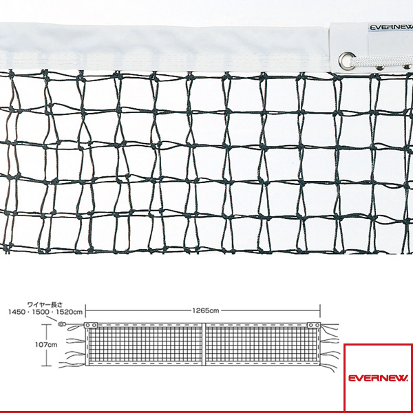 [エバニュー テニスコート用品 ]全天候硬式テニスネット上部ダブル式T103 センターストラップ付 EKE571