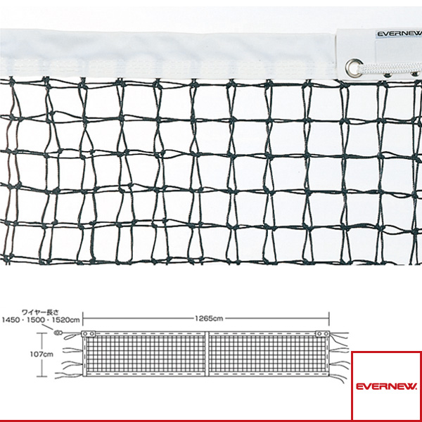 [エバニュー テニスコート用品 ]全天候硬式テニスネット上部ダブル式T104 センターストラップ付 EKE572