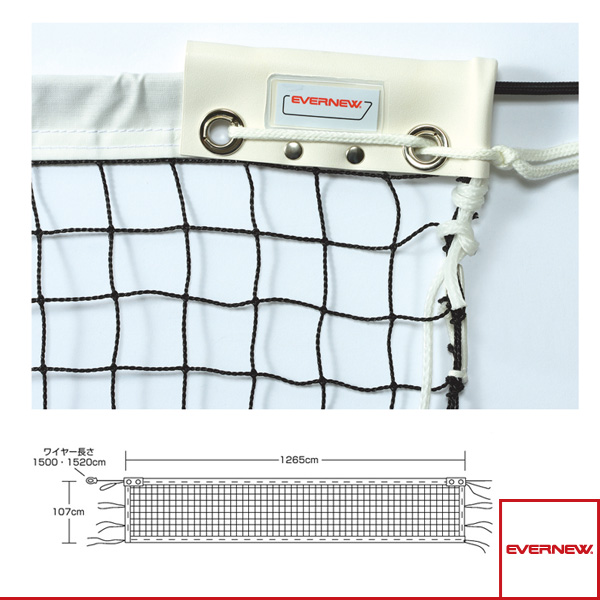 [エバニュー ソフトテニスコート用品 ]ソフトテニスネットST109 検定 EKE845