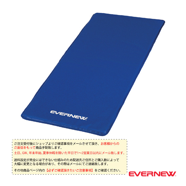 [エバニュー オールスポーツトレーニング用品 ][送料別途]ストレッチマット150 ETB251