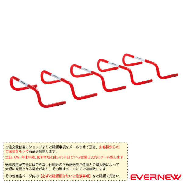 [エバニュー オールスポーツ トレーニング用品][送料別途]リターンハードル15／5台組（ETE051） 9,255円