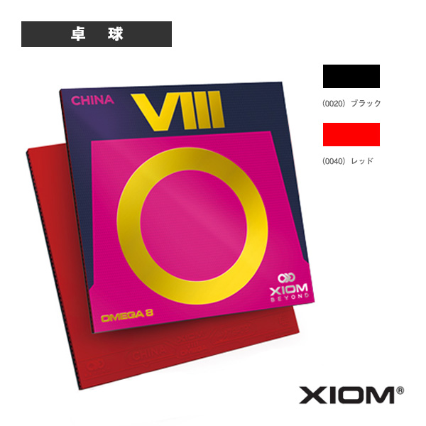 [エクシオン 卓球ラバー ]オメガ 8 チャイナ OMEGA 8 CHINA 850042