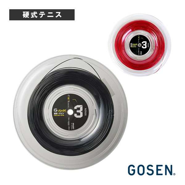 [ゴーセン テニスストリング（ロール他）]ジースピン3／G-SPIN3／220mロール（TSGS302／TSGS312）