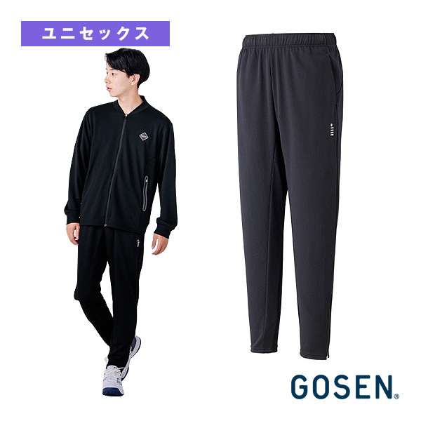 [ゴーセン テニスウェア（メンズ/ユニ） ]ニットロングパンツ ユニセックス W2602