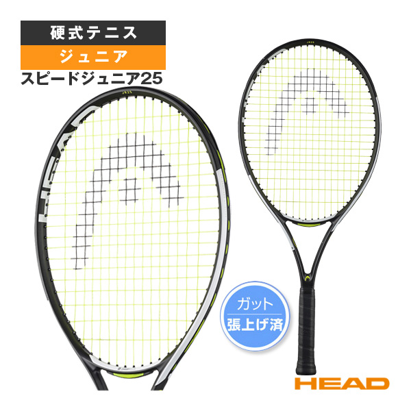 [ヘッド テニスラケット]スピードジュニア25 SPEED JR. 25 ジュニア 230014