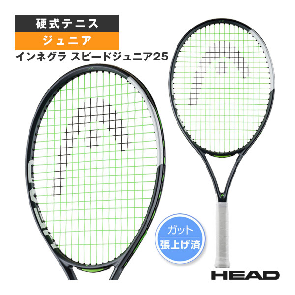 [ヘッド テニスラケット ]インネグラ スピード 25 IG Speed Jr. 25 ジュニア 230016