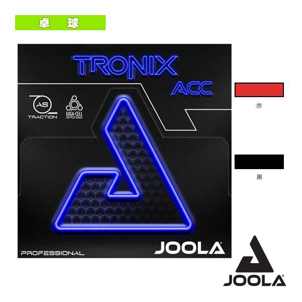 ヨーラ 卓球 ラバー]ヨーラ トロニクス ACC／JOOLA TRONIX ACC（70592 