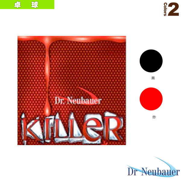 [Dr.Neubauer 卓球ラバー ]キラー KILLER 1132