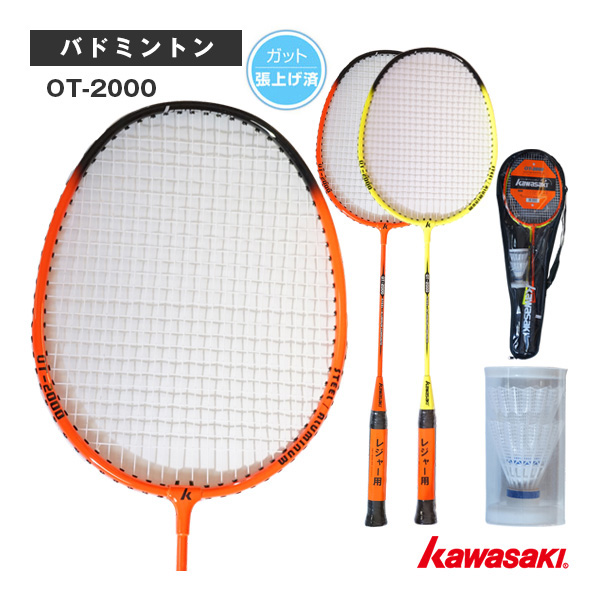 kawasaki(カワサキ) バドミントンラケット ]OT-2000 バドミントン