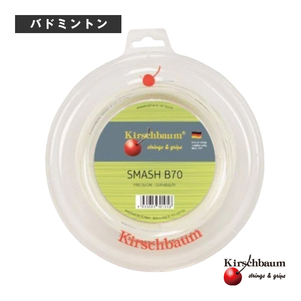 [キルシュバウム バドミントンストリング（ロール他） ]Smash／スマッシュ／200mロール（SMASH-R）
