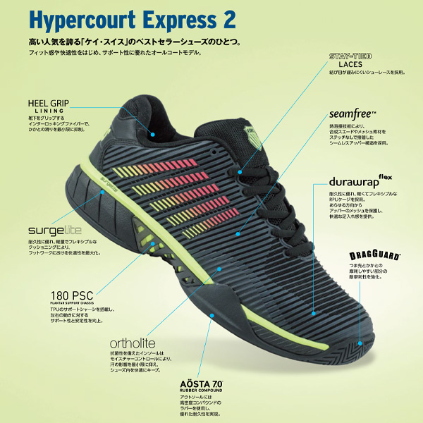 [K-SWISS テニスシューズ ]ハイパーコートエクスプレス2 Hypercourt Express 2 オールコート レディース KS96613593PP_7