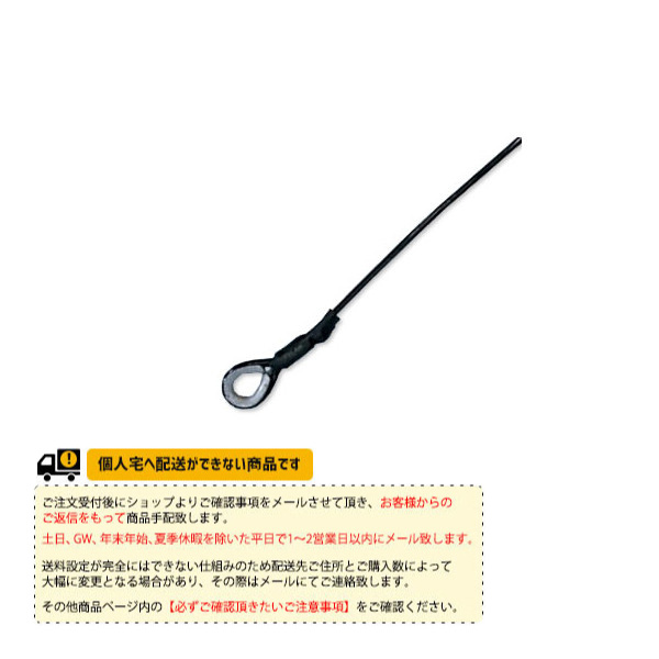 [寺西喜ネット テニスコート用品]上部ロープ KT-1242