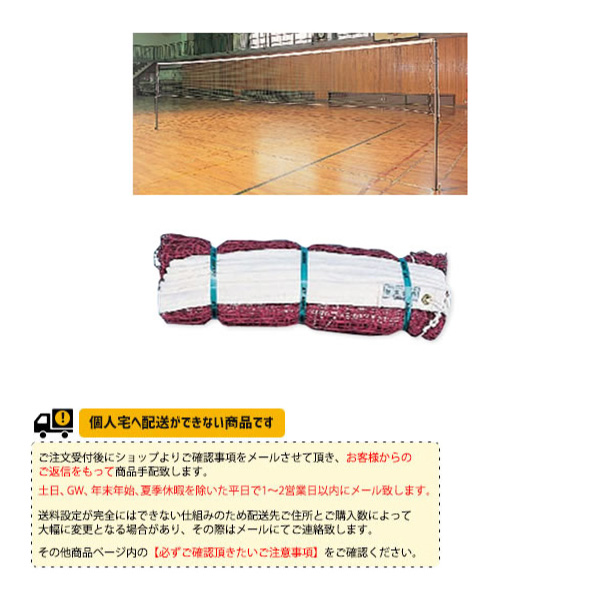 [寺西喜ネット バドミントンコート用品 ]バドミントンネット KT-2518