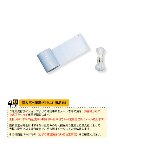 [寺西喜ネット ソフトテニス コート用品]取替用テープ／ソフトテニス（KT-259）の通販は 6,873円
