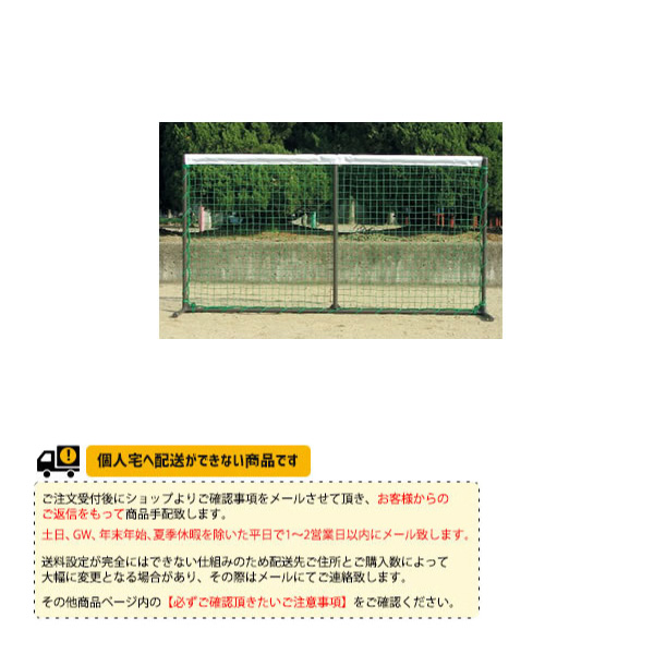 [寺西喜ネット ソフトテニスコート用品]移動式ネット KT-278