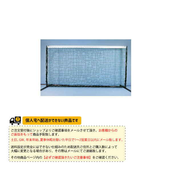[寺西喜ネット ソフトテニスコート用品]移動式ネット KT-279