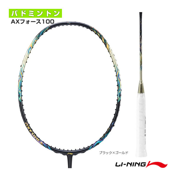 [リーニン バドミントンラケット ]AXフォース100 AXFORCE 100 AX100