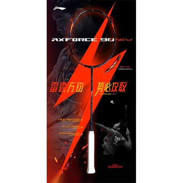 リーニン バドミントンラケット ]AXフォース90 AXFORCE 90 AX90の通販