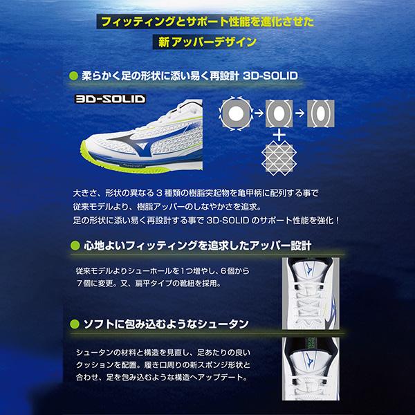 [ミズノ テニスシューズ ]ウエーブエクシードツアー7 AC WAVE EXCEED TOUR 7 AC オールコート ユニセックス 61GA2670_8