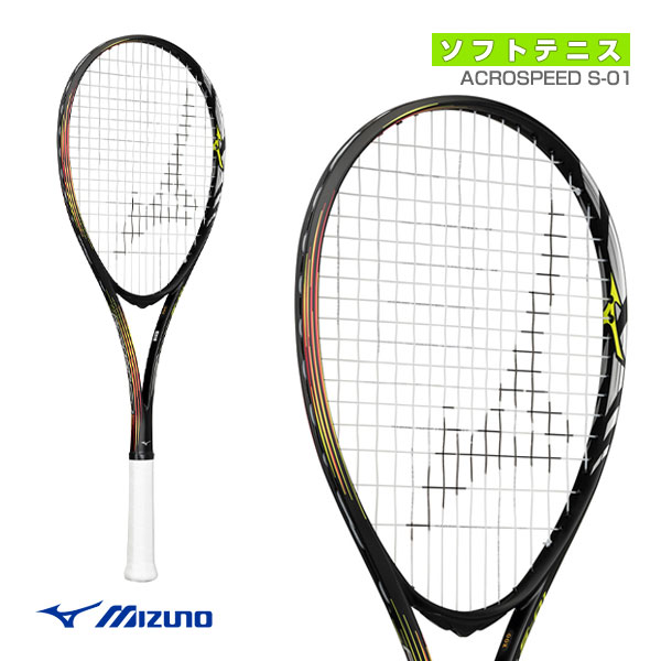 アクロスピード v01 ミズノ ソフトテニス ラケット - ラケット(軟式用