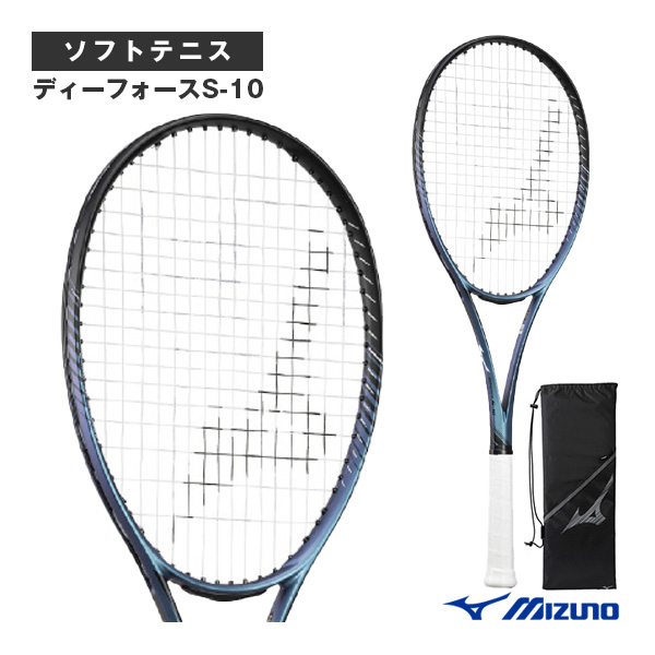 D FORCE S-10 軟式ラケット