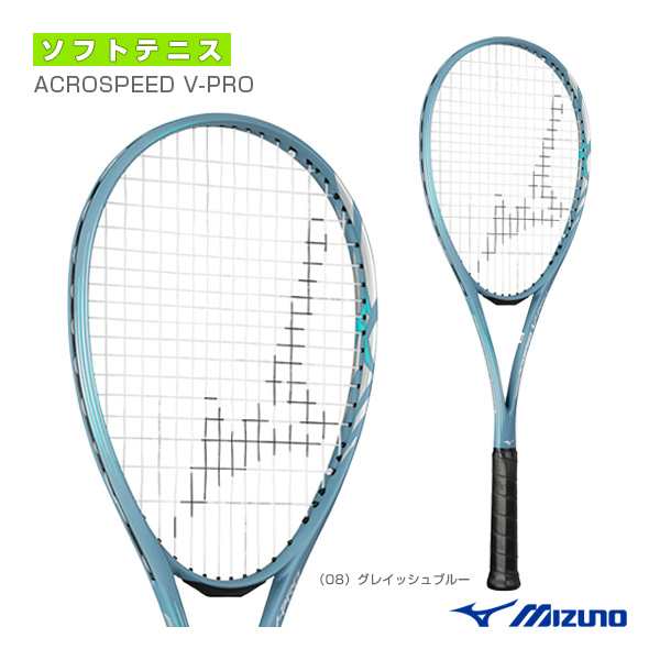 ミズノ ソフトテニス ラケット]アクロスピード V-PRO／ACROSPEED V-PRO