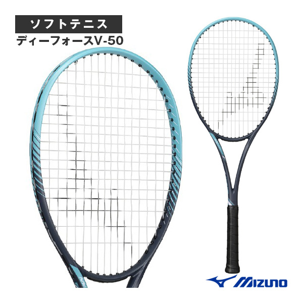 [ミズノ ソフトテニスラケット ]ディーフォースV-50 D FORCE V-50 前衛向け 63JTN556